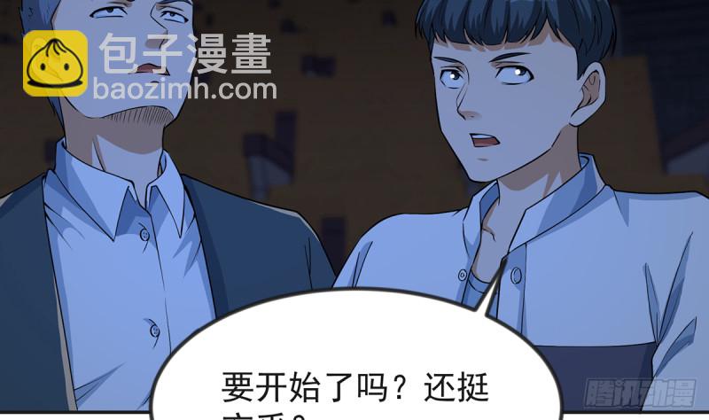 修仙归来在校园韩漫全集-第231话 这个看脸的时代无删减无遮挡章节图片 