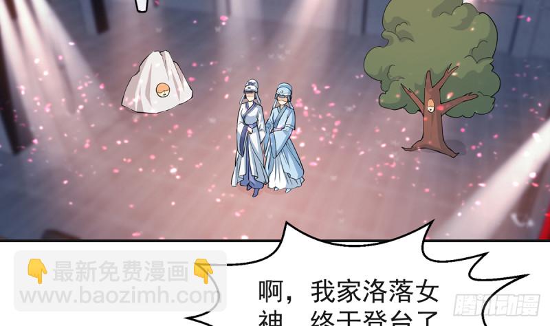 修仙归来在校园韩漫全集-第231话 这个看脸的时代无删减无遮挡章节图片 
