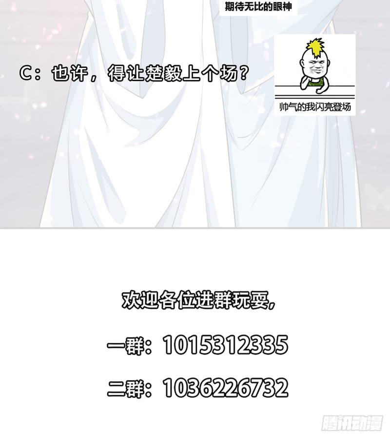 修仙归来在校园韩漫全集-第231话 这个看脸的时代无删减无遮挡章节图片 