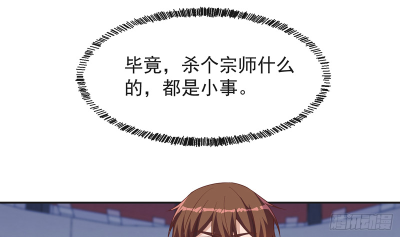 修仙归来在校园韩漫全集-第231话 这个看脸的时代无删减无遮挡章节图片 