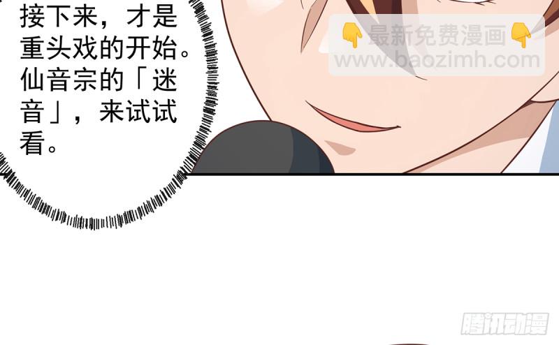 修仙归来在校园韩漫全集-第233话 我必须得签他！无删减无遮挡章节图片 