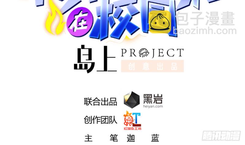 修仙归来在校园韩漫全集-第233话 我必须得签他！无删减无遮挡章节图片 