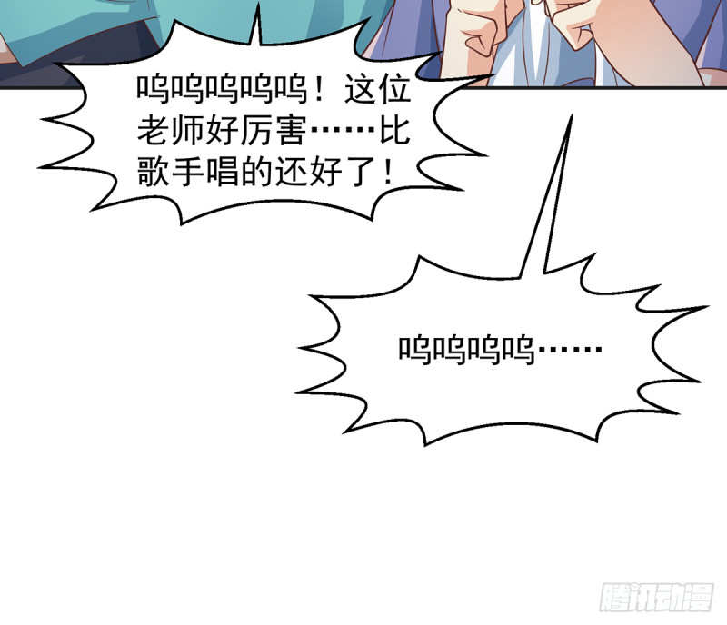 修仙归来在校园韩漫全集-第233话 我必须得签他！无删减无遮挡章节图片 