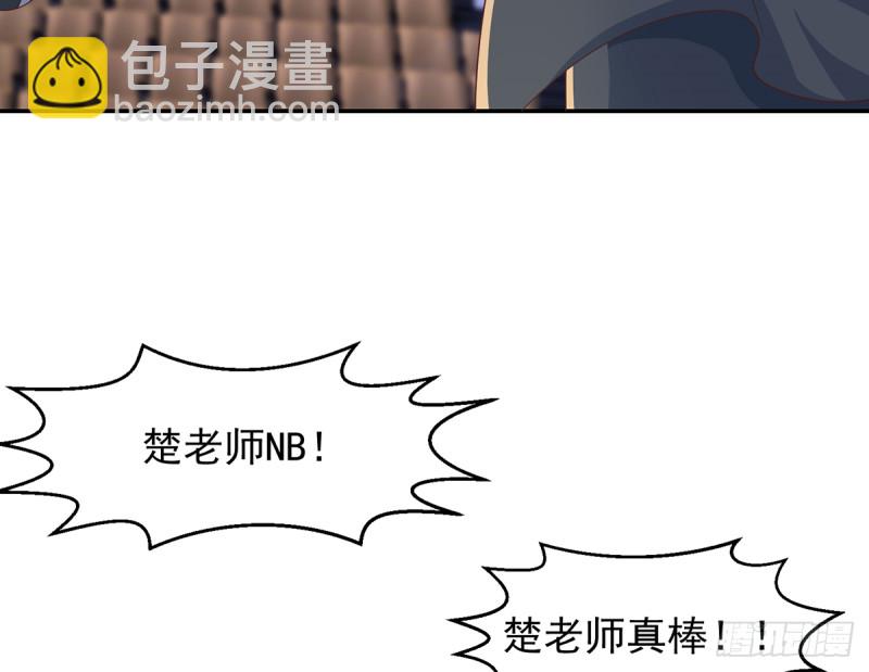 修仙归来在校园韩漫全集-第233话 我必须得签他！无删减无遮挡章节图片 