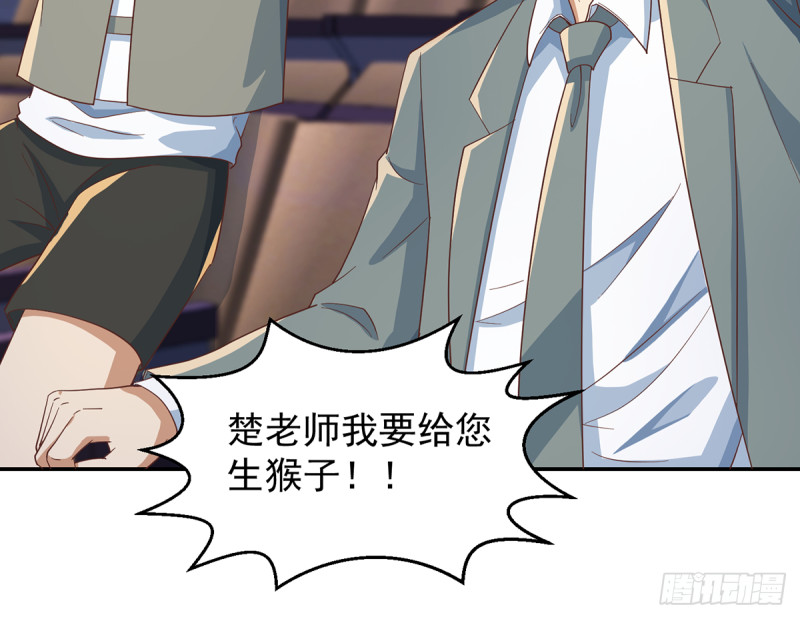 修仙归来在校园韩漫全集-第233话 我必须得签他！无删减无遮挡章节图片 