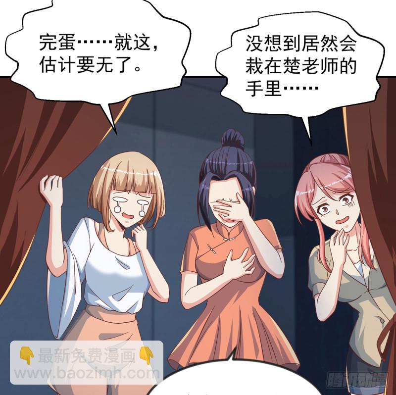 修仙归来在校园韩漫全集-第233话 我必须得签他！无删减无遮挡章节图片 