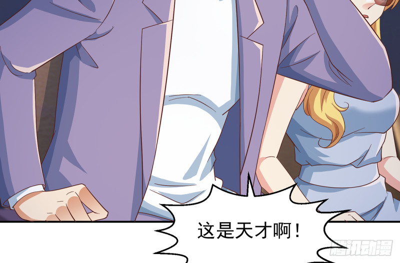 修仙归来在校园韩漫全集-第233话 我必须得签他！无删减无遮挡章节图片 