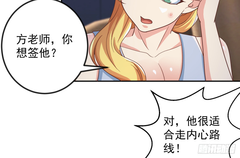 修仙归来在校园韩漫全集-第233话 我必须得签他！无删减无遮挡章节图片 