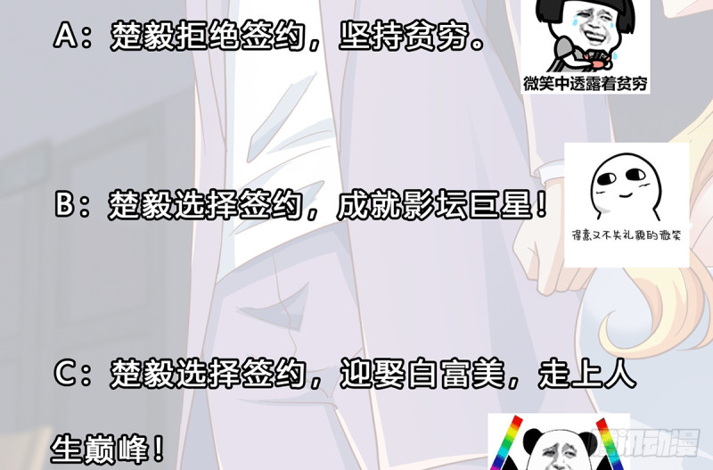 修仙归来在校园韩漫全集-第233话 我必须得签他！无删减无遮挡章节图片 