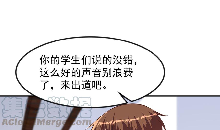 修仙归来在校园韩漫全集-第234话 直面贬低无删减无遮挡章节图片 