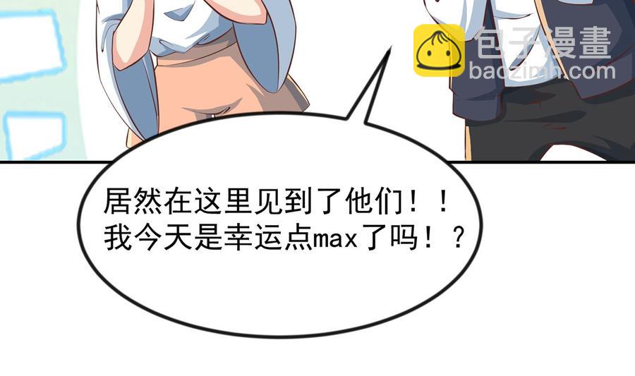 修仙归来在校园韩漫全集-第234话 直面贬低无删减无遮挡章节图片 