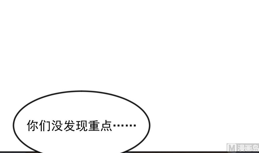 修仙归来在校园韩漫全集-第234话 直面贬低无删减无遮挡章节图片 