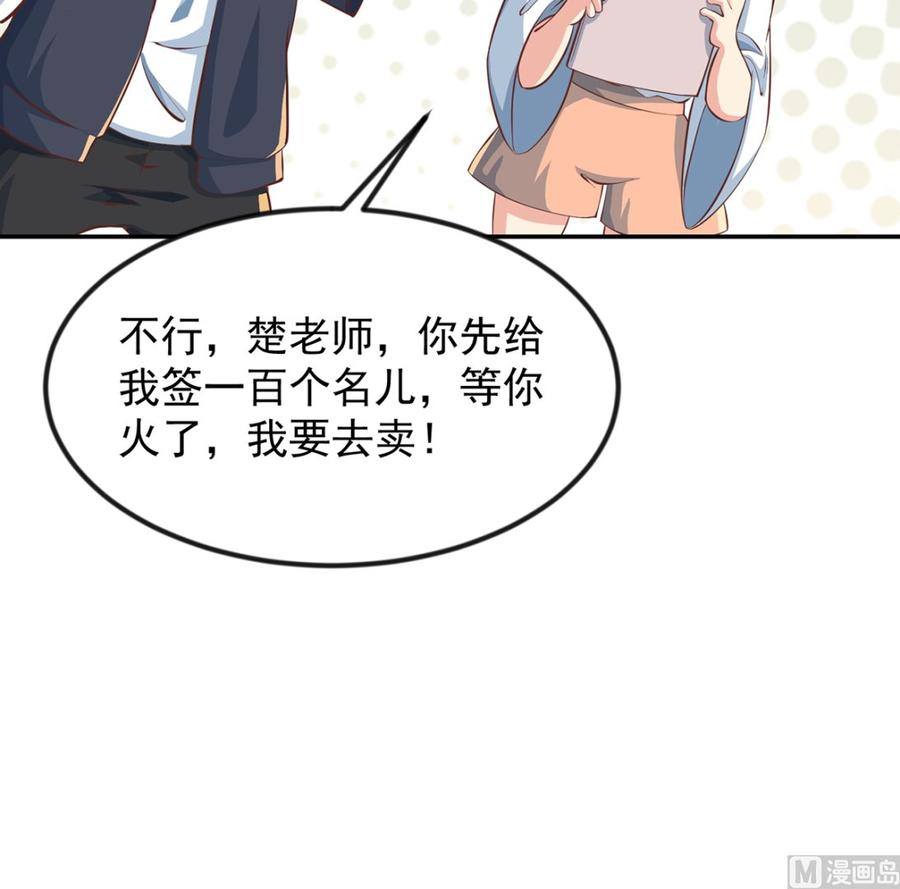 修仙归来在校园韩漫全集-第234话 直面贬低无删减无遮挡章节图片 