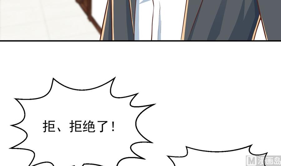 修仙归来在校园韩漫全集-第234话 直面贬低无删减无遮挡章节图片 
