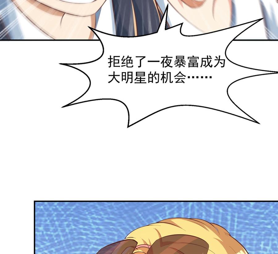 修仙归来在校园韩漫全集-第234话 直面贬低无删减无遮挡章节图片 