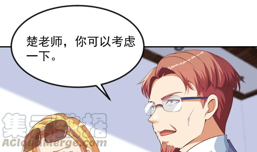 修仙归来在校园韩漫全集-第234话 直面贬低无删减无遮挡章节图片 