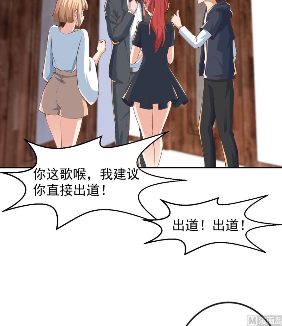 修仙归来在校园韩漫全集-第234话 直面贬低无删减无遮挡章节图片 