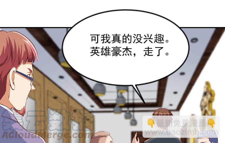 修仙归来在校园韩漫全集-第234话 直面贬低无删减无遮挡章节图片 