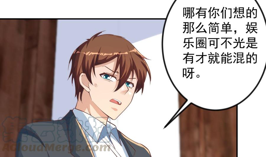 修仙归来在校园韩漫全集-第234话 直面贬低无删减无遮挡章节图片 