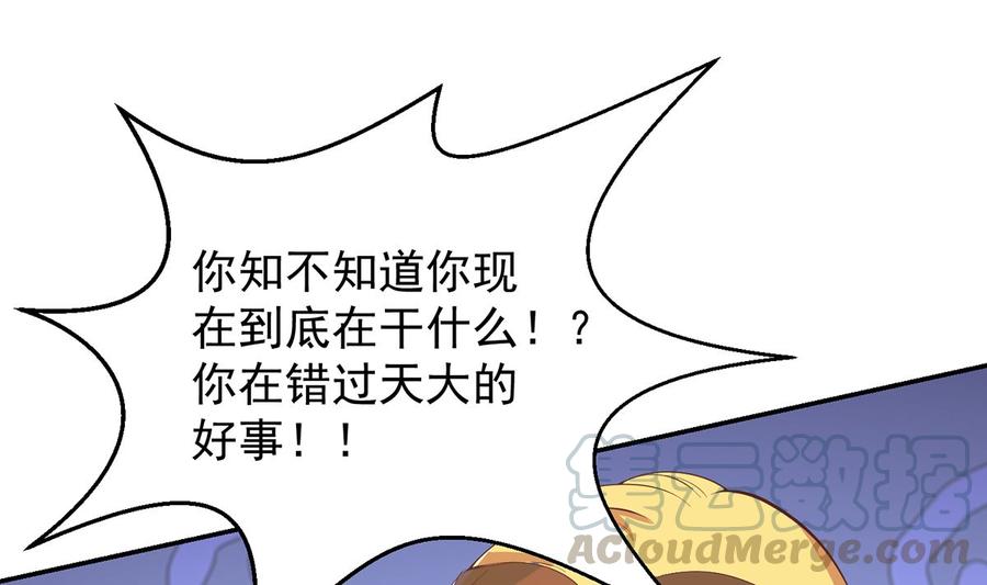 修仙归来在校园韩漫全集-第234话 直面贬低无删减无遮挡章节图片 