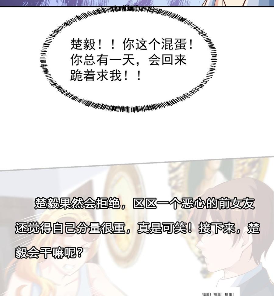 修仙归来在校园韩漫全集-第234话 直面贬低无删减无遮挡章节图片 