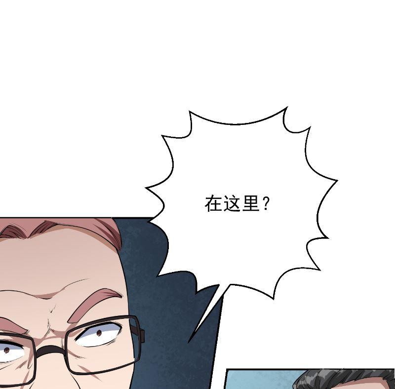 修仙归来在校园韩漫全集-第236话 恐怖的威压无删减无遮挡章节图片 