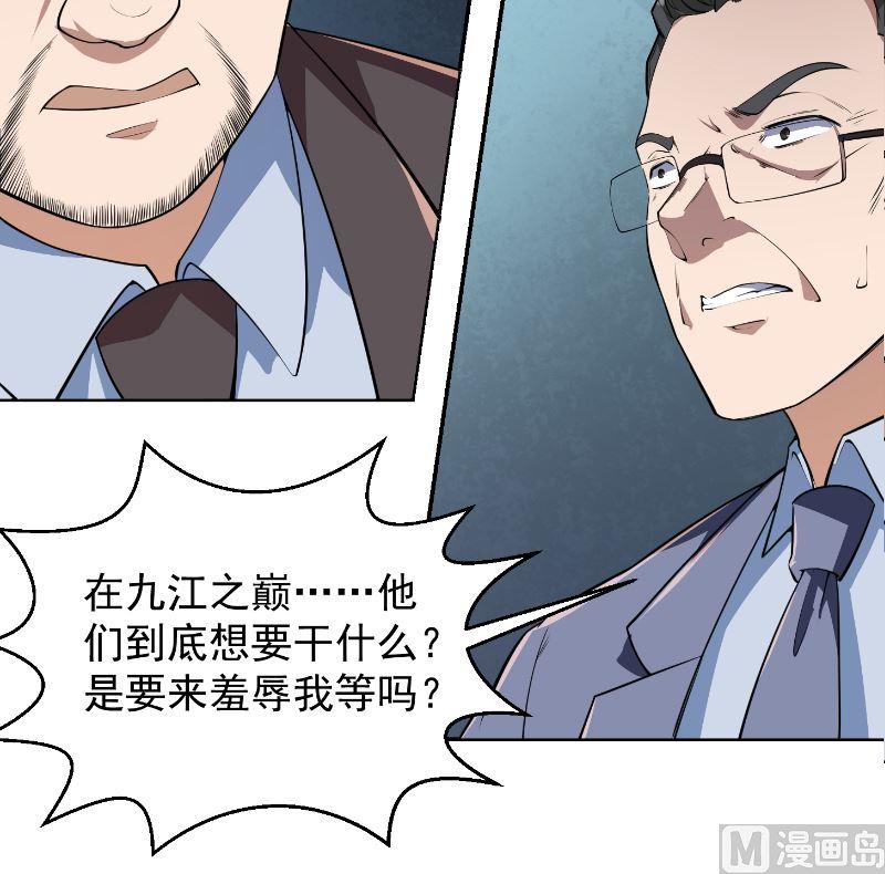 修仙归来在校园韩漫全集-第236话 恐怖的威压无删减无遮挡章节图片 
