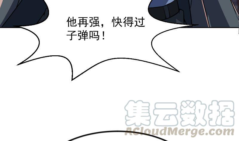 修仙归来在校园韩漫全集-第236话 恐怖的威压无删减无遮挡章节图片 