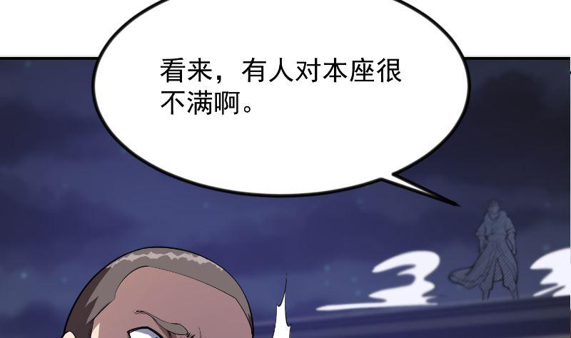 修仙归来在校园韩漫全集-第236话 恐怖的威压无删减无遮挡章节图片 