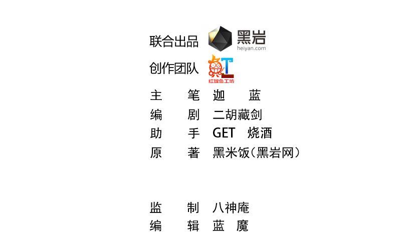 修仙归来在校园韩漫全集-第236话 恐怖的威压无删减无遮挡章节图片 