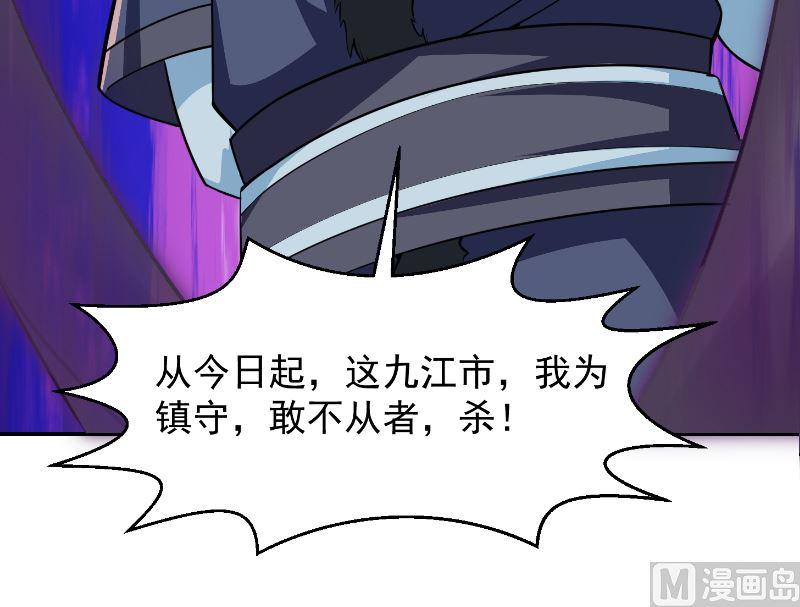 修仙归来在校园韩漫全集-第236话 恐怖的威压无删减无遮挡章节图片 
