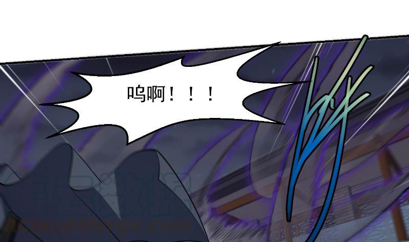 修仙归来在校园韩漫全集-第236话 恐怖的威压无删减无遮挡章节图片 