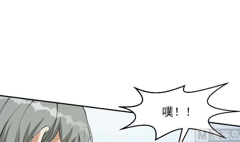 修仙归来在校园韩漫全集-第236话 恐怖的威压无删减无遮挡章节图片 