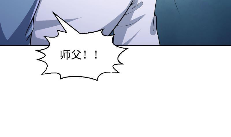 修仙归来在校园韩漫全集-第236话 恐怖的威压无删减无遮挡章节图片 
