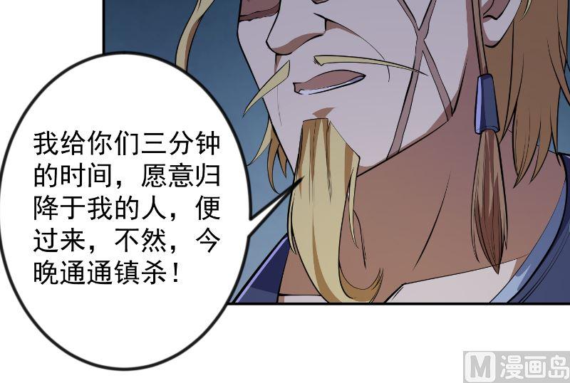 修仙归来在校园韩漫全集-第236话 恐怖的威压无删减无遮挡章节图片 
