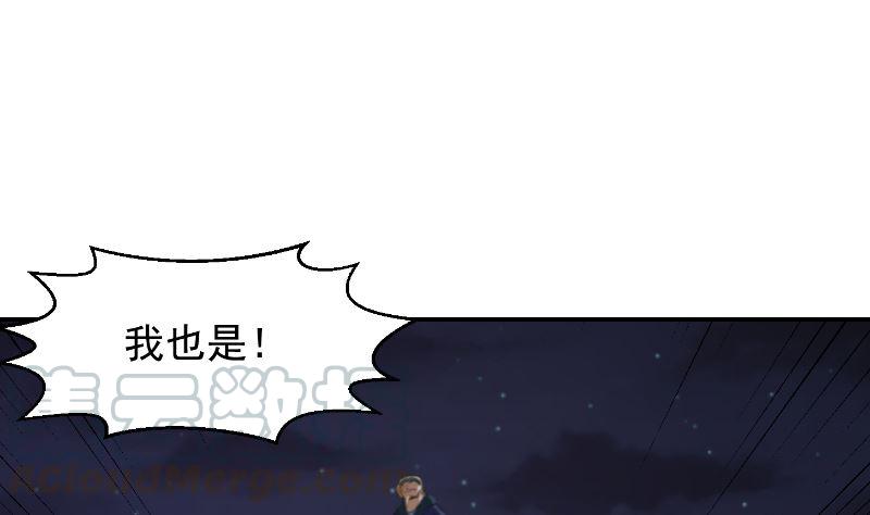 修仙归来在校园韩漫全集-第236话 恐怖的威压无删减无遮挡章节图片 