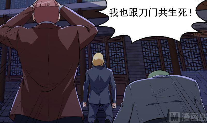 修仙归来在校园韩漫全集-第236话 恐怖的威压无删减无遮挡章节图片 