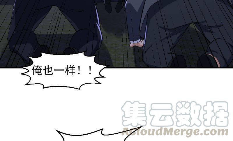 修仙归来在校园韩漫全集-第236话 恐怖的威压无删减无遮挡章节图片 