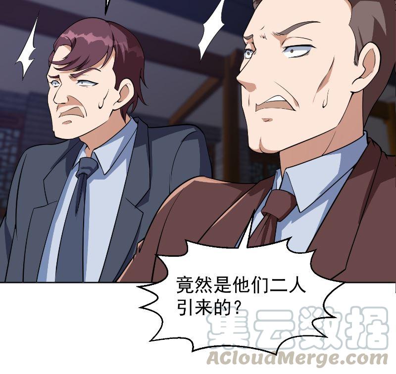 修仙归来在校园韩漫全集-第236话 恐怖的威压无删减无遮挡章节图片 