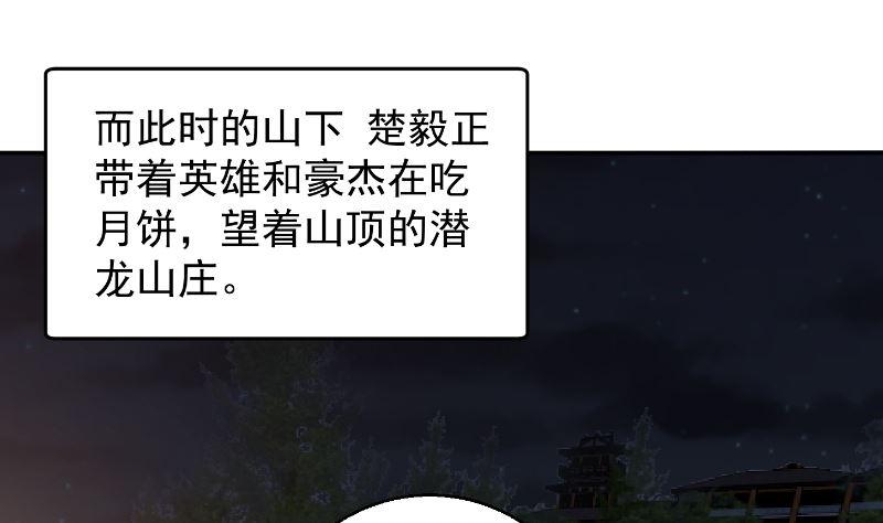修仙归来在校园韩漫全集-第236话 恐怖的威压无删减无遮挡章节图片 