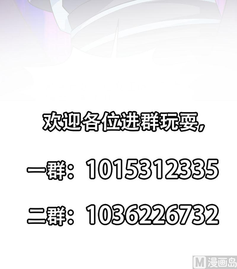 修仙归来在校园韩漫全集-第236话 恐怖的威压无删减无遮挡章节图片 