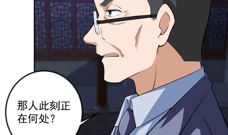 修仙归来在校园韩漫全集-第236话 恐怖的威压无删减无遮挡章节图片 