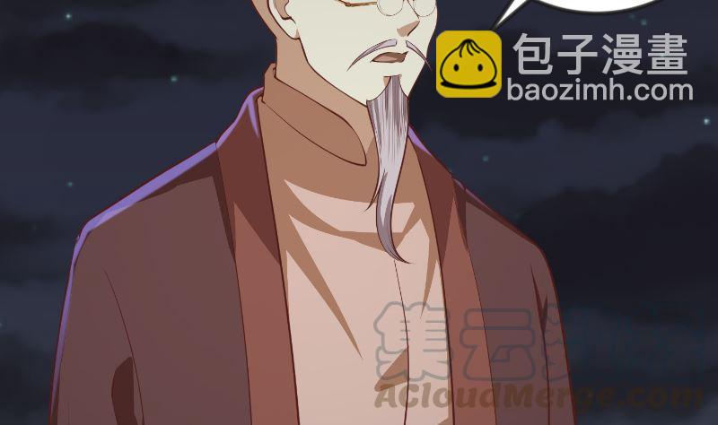 修仙归来在校园韩漫全集-第237话 三大宗师之战！无删减无遮挡章节图片 