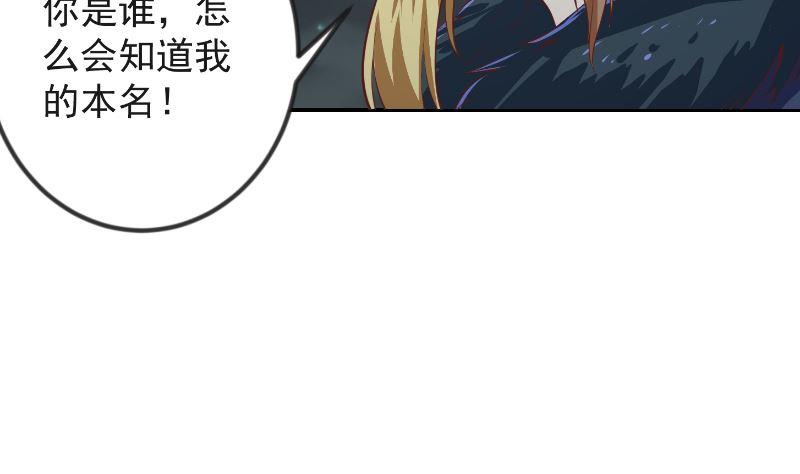 修仙归来在校园韩漫全集-第237话 三大宗师之战！无删减无遮挡章节图片 