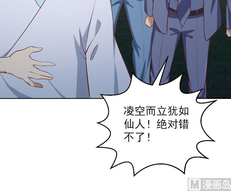 修仙归来在校园韩漫全集-第237话 三大宗师之战！无删减无遮挡章节图片 