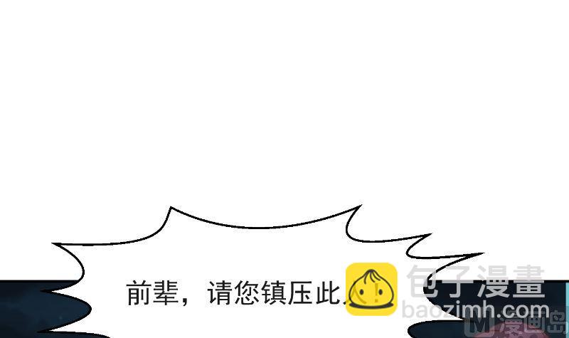 修仙归来在校园韩漫全集-第237话 三大宗师之战！无删减无遮挡章节图片 