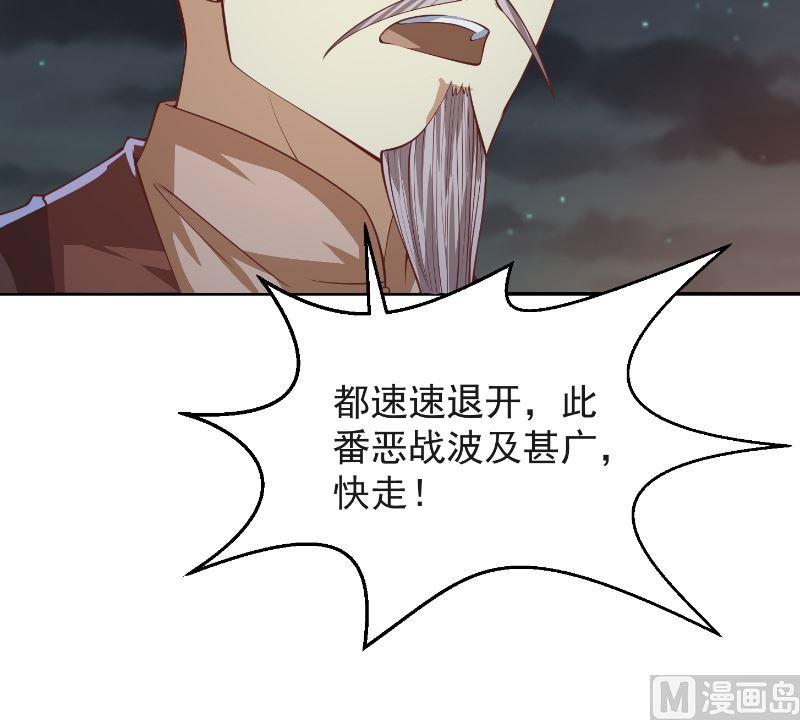 修仙归来在校园韩漫全集-第237话 三大宗师之战！无删减无遮挡章节图片 