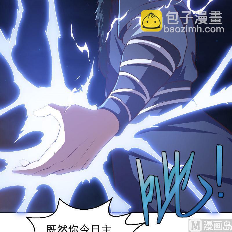 修仙归来在校园韩漫全集-第237话 三大宗师之战！无删减无遮挡章节图片 