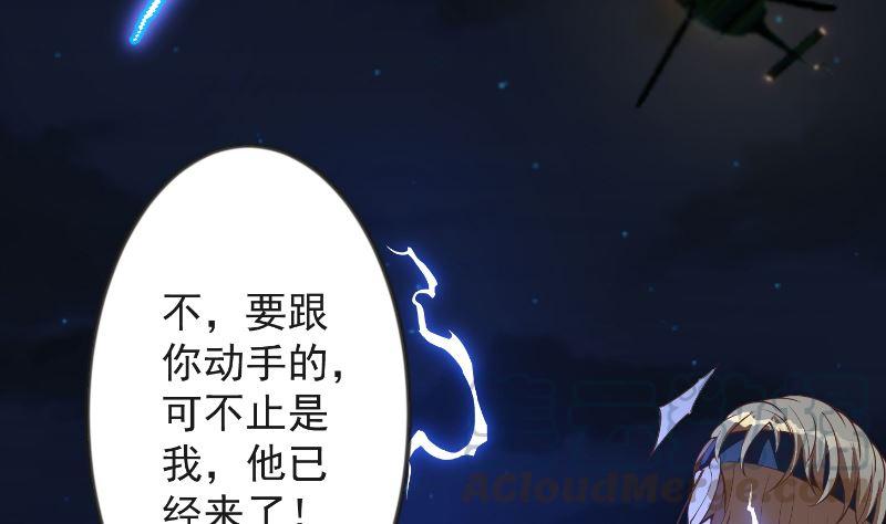 修仙归来在校园韩漫全集-第237话 三大宗师之战！无删减无遮挡章节图片 