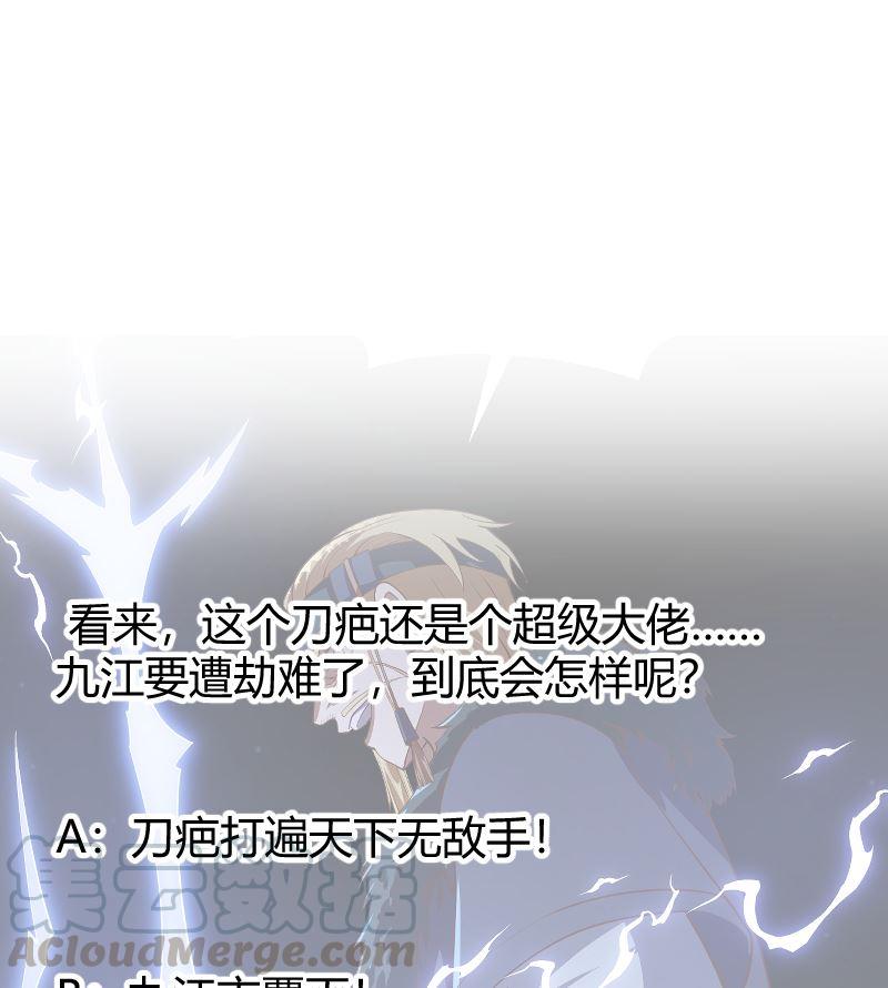 修仙归来在校园韩漫全集-第237话 三大宗师之战！无删减无遮挡章节图片 
